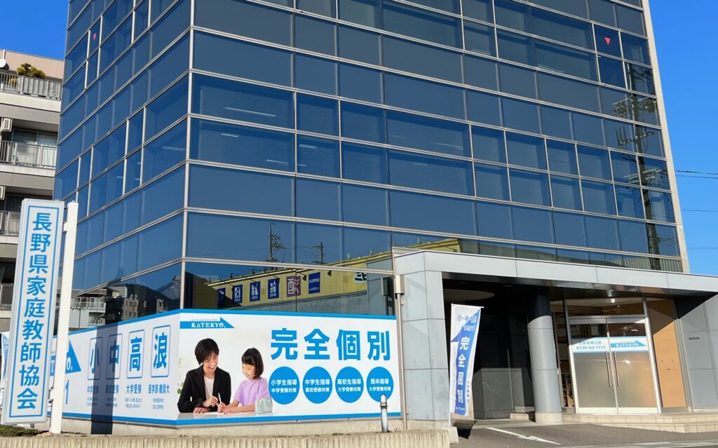 長野駅東口校