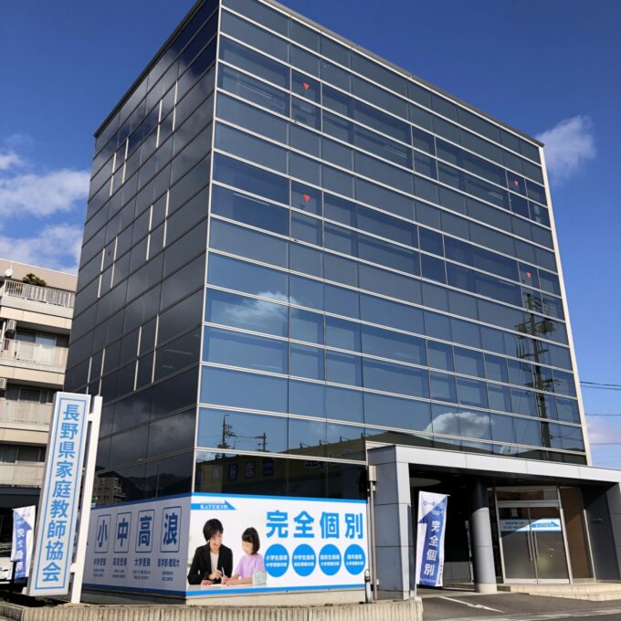長野駅東口校